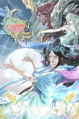 养母16集动画片