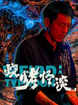 香蕉视频在线看